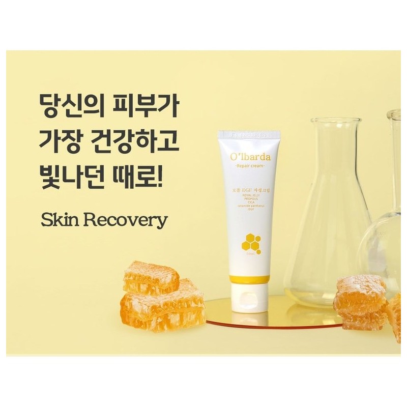본사 올바르다 EGF 시카 판테놀 세라마이드 점뺀후관리 자생크림, 50g, 1개
