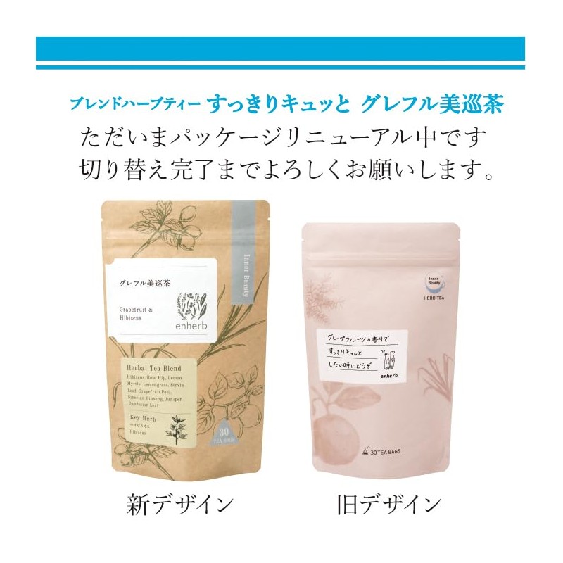 enherb Herbal Tea "Refreshing Cuitto Greful Beautiful Tea" x 30