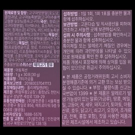 Leadermoon Lidermune Atopiction Verisol Solution Verisolphy Natural Calming Ingredient Chlorogenic Acid 1g / 리더뮨 아토픽션 Verisol 솔루션 베리솔피 천연 진정 성분 클로로겐산  1g X 30포