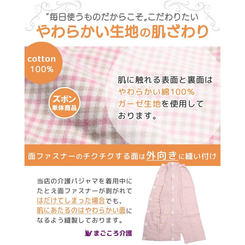 Magokoro Nursing Pajamas, Women's, Full Open, 100% Cotton, All Year