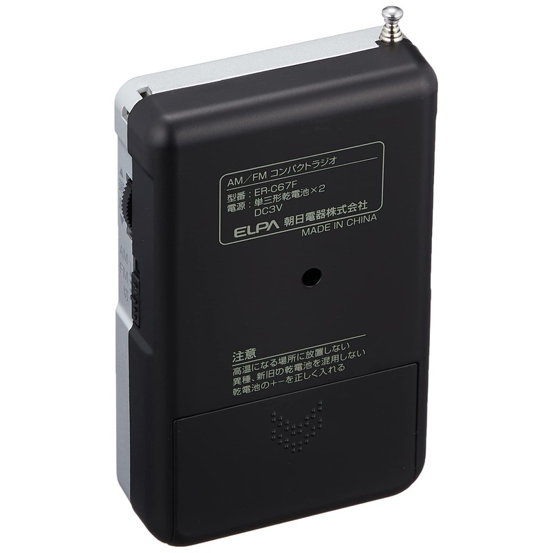 ELPA AM/FM Compact Radio, Disaster Prevention, Digital ER-C67F