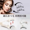 Magnetic False Eyelashes, Integrated Magnetic Eyelashes, Natural Black, Magnetic Eyelashes,