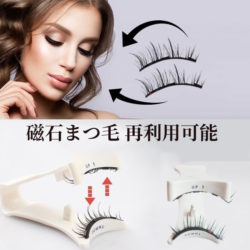 Magnetic False Eyelashes, Integrated Magnetic Eyelashes, Natural Black, Magnetic Eyelashes,