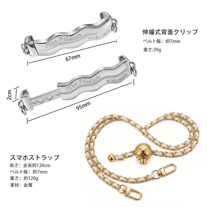 スマホショルダー 120cm 伸縮式ウェーブ型背面クリップ付き （シルバー）
