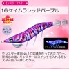 Duel Egi EZ-Q Dirtmaster Rattle Lure, Patapata Motion, No. 2.5