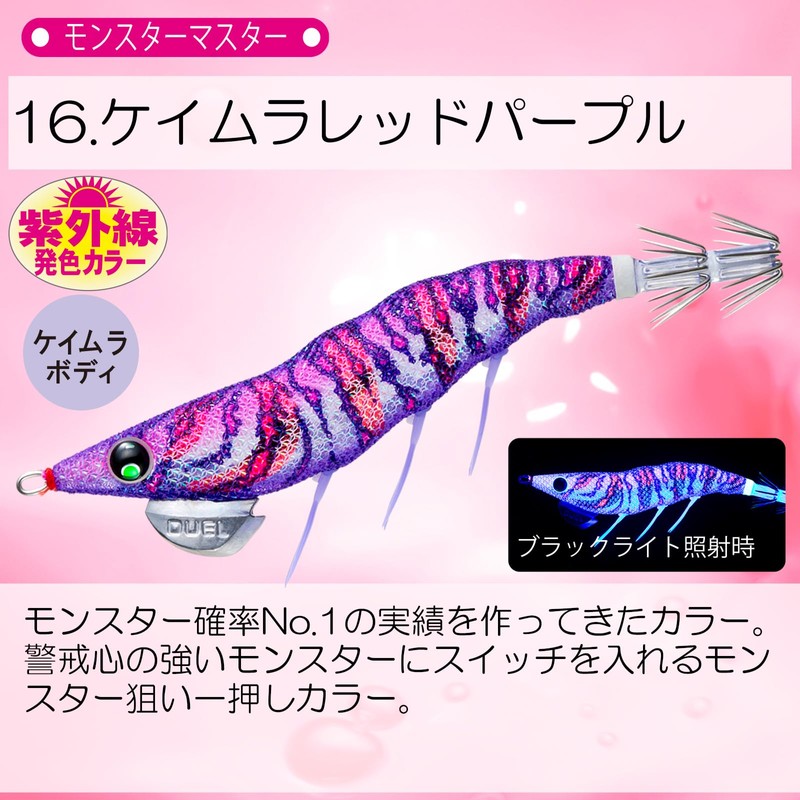 Duel Egi EZ-Q Dirtmaster Rattle Lure, Patapata Motion, No. 2.5