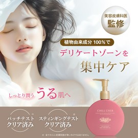 CHILL CHER Delicate Zone Oil, 4.1 fl oz (120 ml), 100% Vegan, Fem Care, VIO Vaginal Care, Massage Oil, Made in Japan