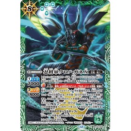 Battle Spirits Shinoshogun Kurohagane X (X Rare) Advent of Hastai (BS74) X04 | Shinobi Shellman Spirit Green