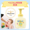 [Bulk Purchase] Johnson’s Baby Shampoo