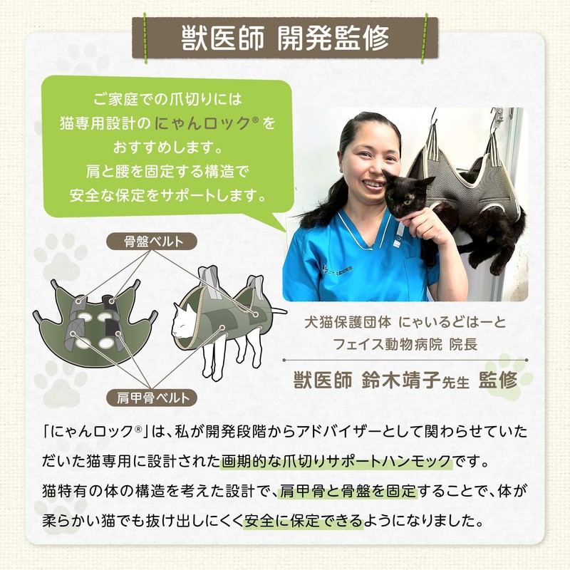 [Veterinarian Development Supervision] Nyan Rock Cat Dedicated Nail Clippers Hammock