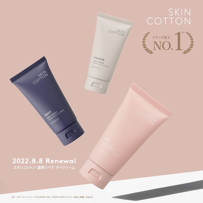 Skin Cotton 2022 Renewal, Skin Cotton, Rich Repair Day Cream,