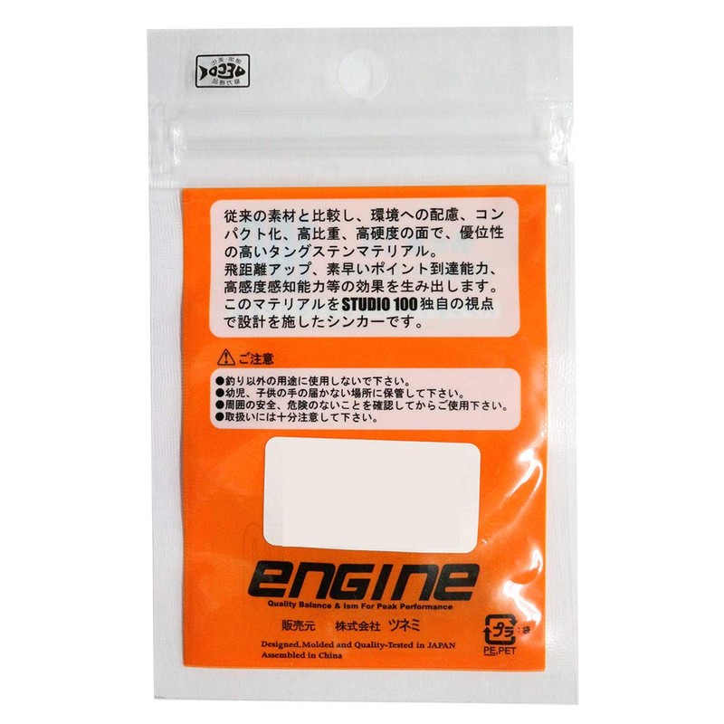 スタジオ100 FECO タングステン ネイルシンカー 1.3g (3/64oz).