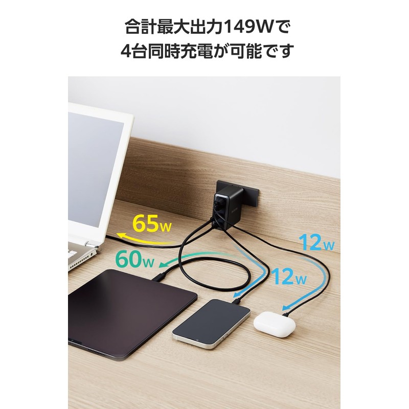 Elecom EC-AC67150BK Charger, 150 W, USB PD Compatible, 4 Ports,