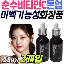 Pure Vitamin C Glutathione Skin Tone-up Functional Cosmetics IOPE Toning Ampoule Essence Emulsion Moisture Skin Texture Improvement / 순수 비타민C 글루타치온 피부 톤업 기능성 화장품 아이오페 토닝 앰플 에센스 에멀전 수분 피부결 개선 하