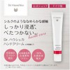 Dr. Hauschka Hand Cream, Easy to Carry Size (20mL)
