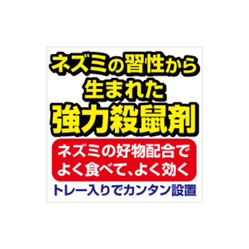 Earth Corporation Earth Garden Powerful Dethmor Rat Poison