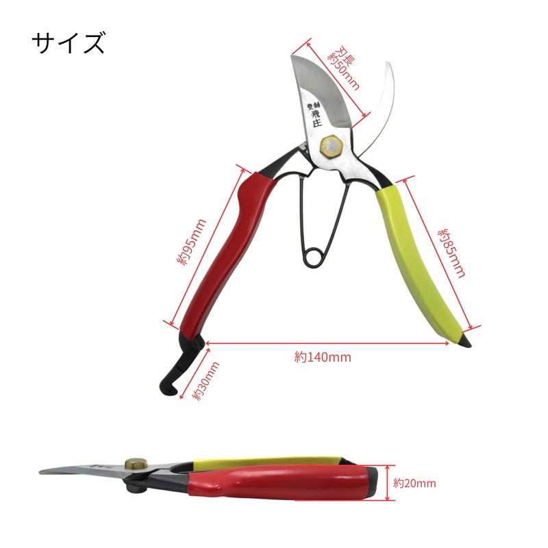 Takagi Pruning Shears, SR-2 Type, 7.3 inches (185 mm), Sosho