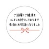 Konoshitai no Okai no Kai Konoshiki Stickers (48 pieces) Size: