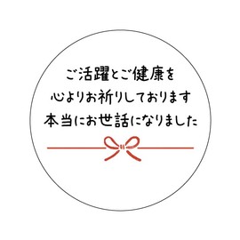 Konoshitai no Okai no Kai Konoshiki Stickers (48 pieces) Size: Round 1.2 inches (30 mm) (White (3-f))