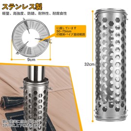 SENQI Tent Protector for Wood Stoves, Chimney Guard, Stainless Steel, Mesh Tent Protector, Stove, Chimney, Stove Guard, Wood Stove, Camping Stove, Suitable for Chimneys with Diameter 2.0 - 3.0 inches (50 - 75 mm)