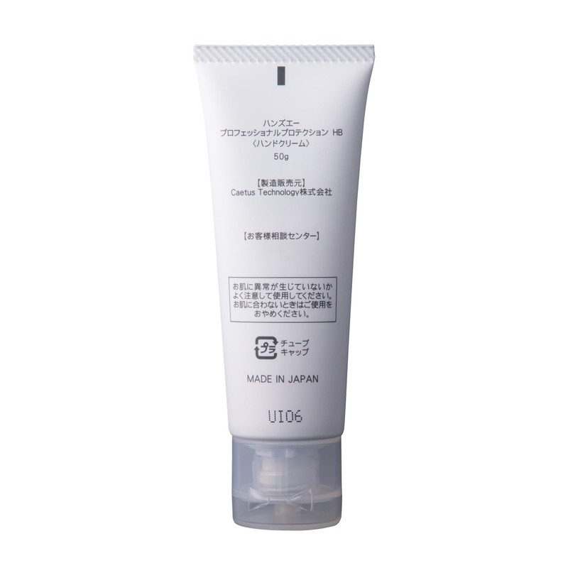 Hands APP 50g Hands APP Professional Protection Hand Cream Film-forming