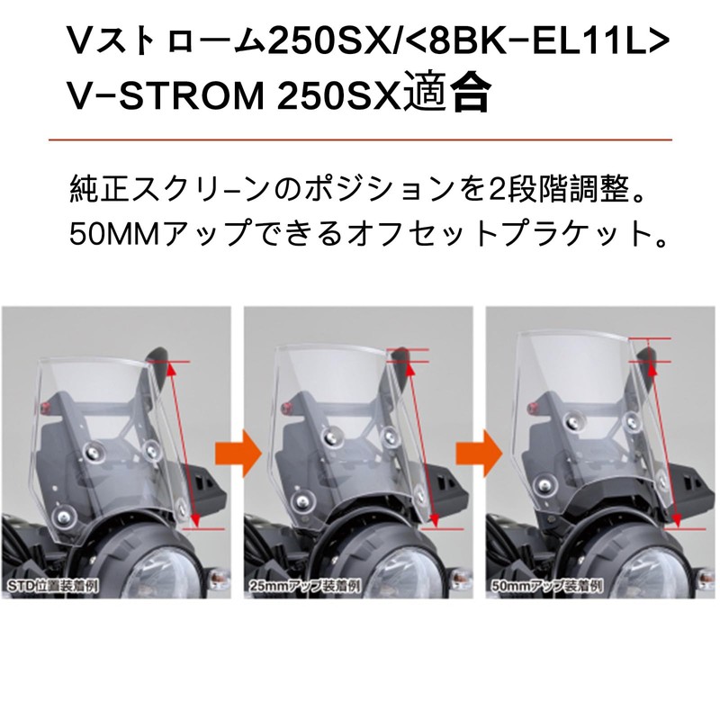 LEDISHUN Motorcycle Screen Offset Bracket for Suzuki V-Strom 250SX V-Strom250SX