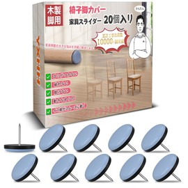 YXHH Furniture Sliders, 20 Pieces, 0.7 inches (19 mm), Nail Included, Furniture Moving Pad, Scratch Prevention, Soundproofing, Scratch-Resistant, Easy to Move Furniture