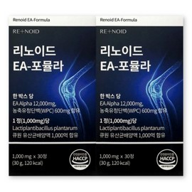 Linoid EA-Formula 1000mg / 리노이드 EA-포뮬라 1000mg X 30정 2박스 근육 단백질 EA Alpha 필수 아미노산 아르기닌