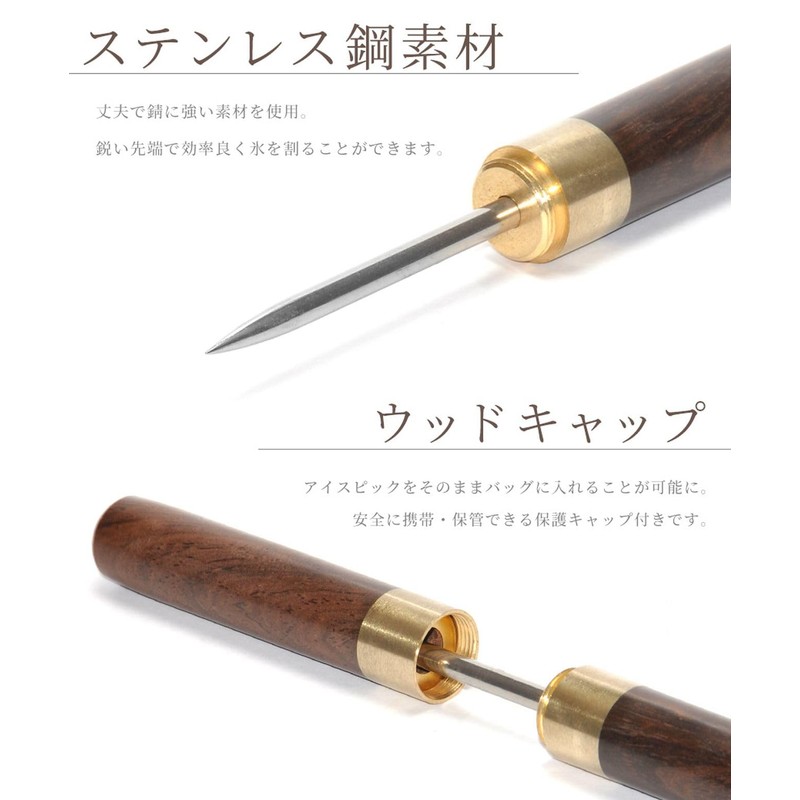 Grandios GD-ICEPICK Wood Grain Ice Pick, Thin, Ice Breaking, Cocktail,