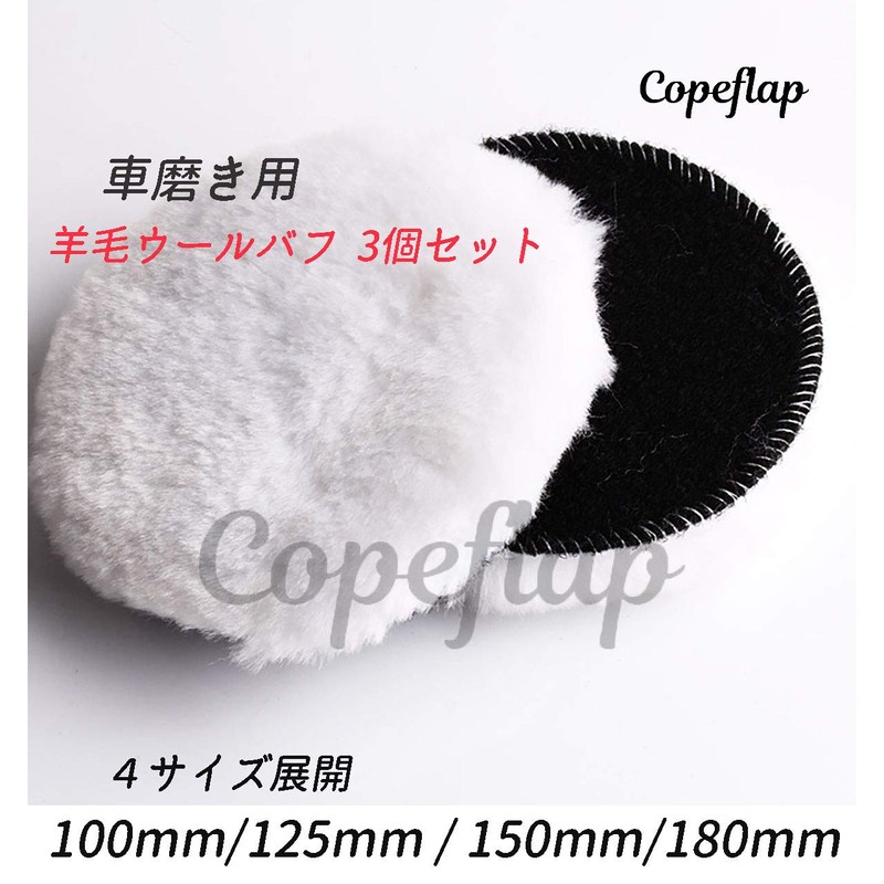 Copeflap Wool Buff Set of 3 Wool Buff Polishing Electric