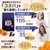 【2個セット】ルテイン105mg 高濃度 ゼアキサンチン5mg 1日3粒 90粒入 サプリメント 目 3粒で105㎎ 1粒で35mg とこわかサプリベーシックRDA