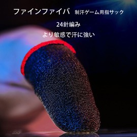 FamGift Gaming Finger Sacks Anti-slip Ultra Sensitive Ultra Thin Silver Fiber Touch Screen Gaming Comfortable Control 6 Pairs Finger Sacks (24 Needle Silver Black Red Edge)