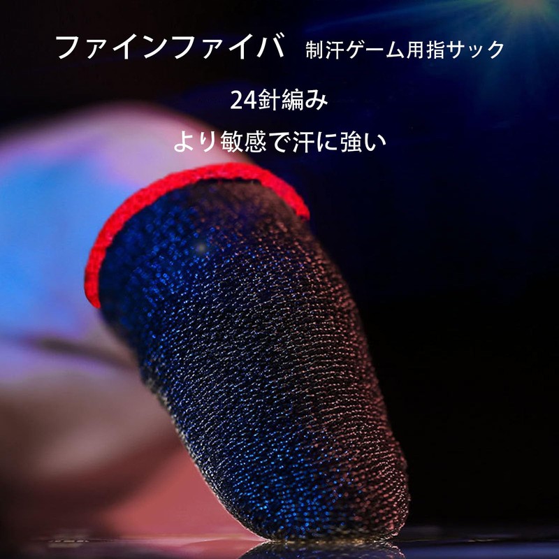 FamGift Gaming Finger Sacks Anti-slip Ultra Sensitive Ultra Thin Silver