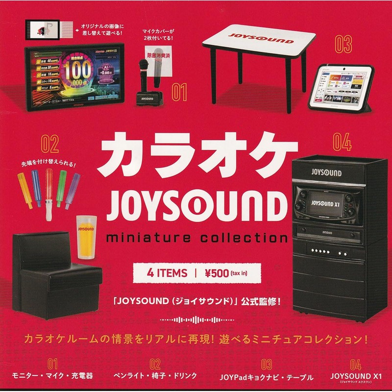 Karaoke JOYSOUND Miniature Collection, Set of 4 Types (Full Comp),