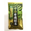 Hisakura Uji Organic Green Tea Gold 3.5 oz (100 g)