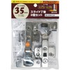 WAKI Slide Hinges, Set of 2, 1.4 inches (35 mm),