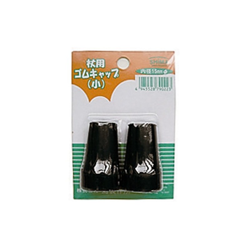 島製作所 ゴムキャップ(小) ブラック 2個入