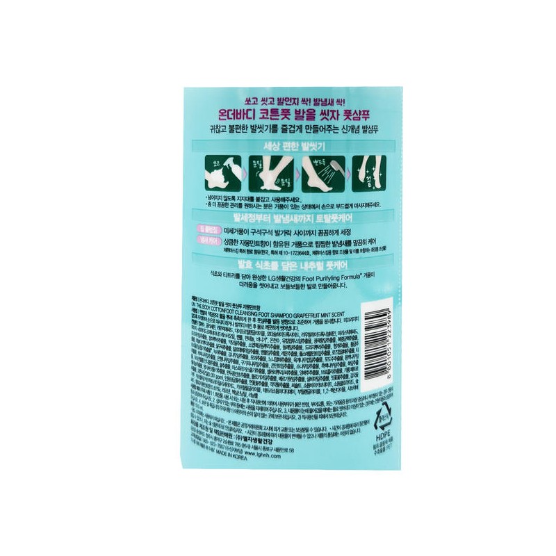 On The Body NEW 온더바디 코튼풋 발을 씻자 풋샴푸 510ml