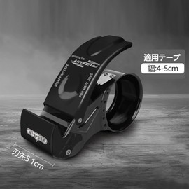 Vortalia Tape Cutter, Stainless Steel, Gum Tape, Cutter Maximum Tape, 2.0 inches (50 mm), Safety Cover Included, For Packaging, Commercial / Warehouse / Office / Home Use, Includes 1 Cutter (Black)