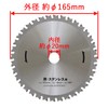 Takagi Earth Man Chip Saw for Iron and Stainless Steel,