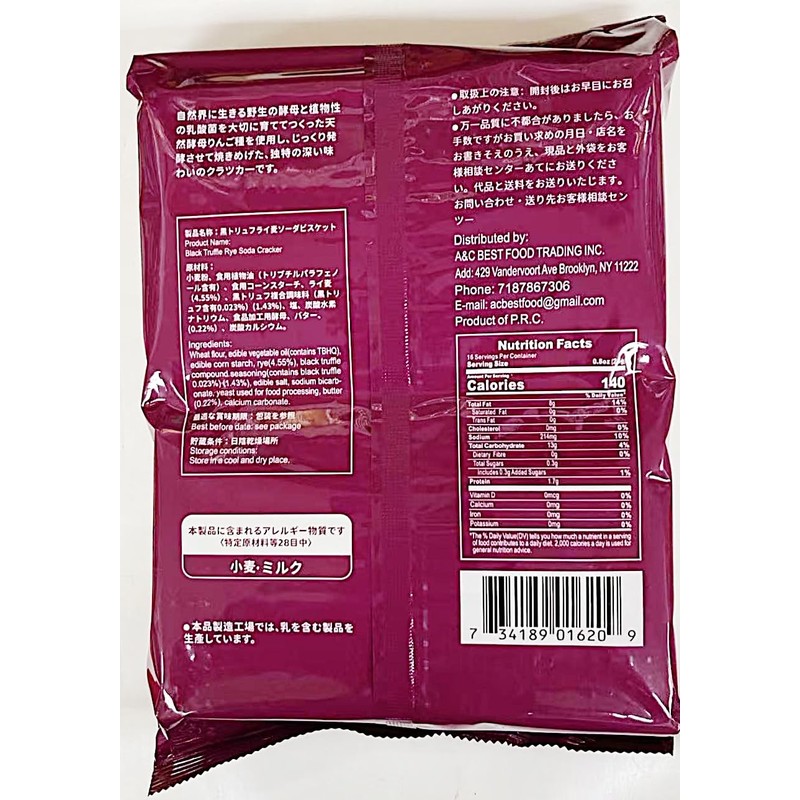 Black Truffle Rye Soda Cracker, 14 oz, Pack of 2