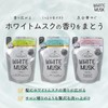 [Body Soap] White Musk Refill 13.5 fl oz (400 ml),