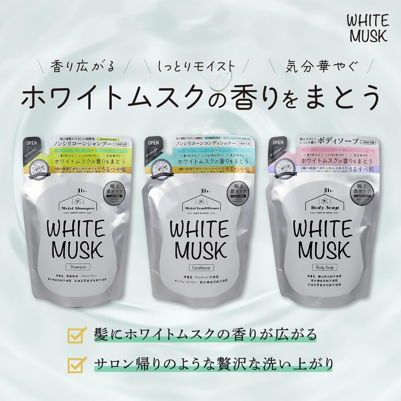 [Body Soap] White Musk Refill 13.5 fl oz (400 ml),