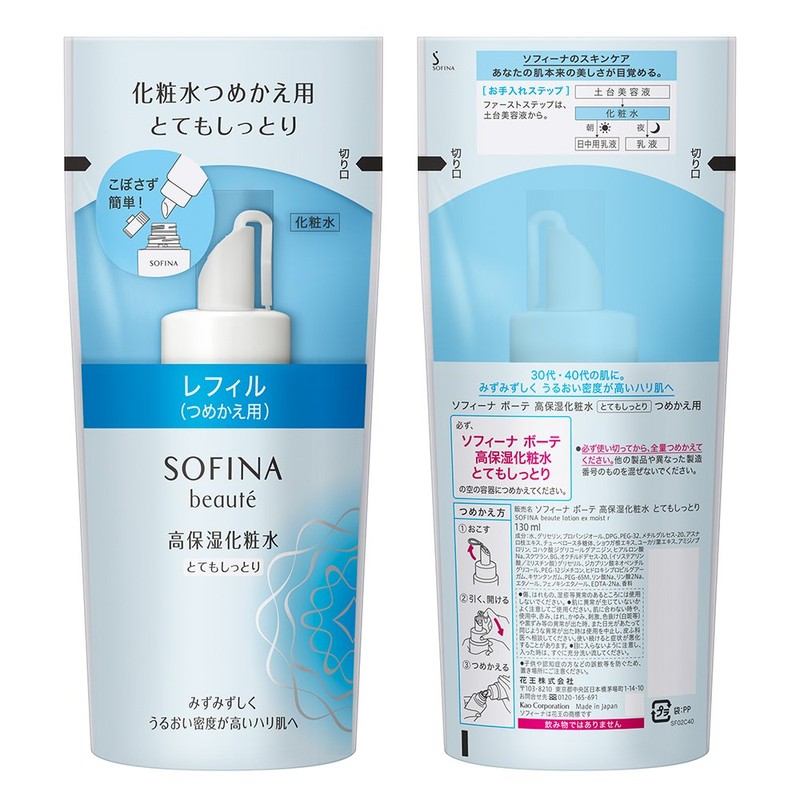 Sofina Beaute High Moisturizing Lotion, Very Moist Refill, 4.6 fl