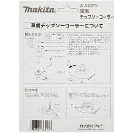 Makita A-51079 Chip Saw Roller for Grass Cutting Fatigue Reduction