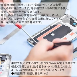 オーディオファン 銅箔テープ 片面 両面導電性 銅 粘着 テープ 放射線防護 静電気除去 ギター導電テープ 銅箔テープ アルミテープ 静電気除去 電磁波シールド ギター 電子部品 屋根の修理用EMI対策 約5mm*20M
