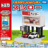 Takara Tomy Tomica Town Build City Susiro