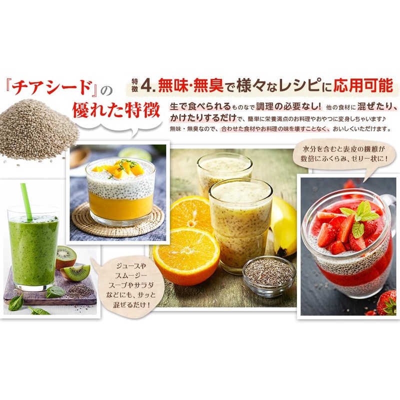 Nichiga 05 Organic White Chia Seeds Organic JAS 7.1 oz