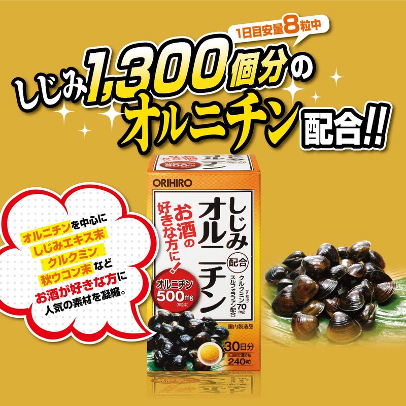 ORIHIRO Ornithine with Shredded Formula, 240 Tablets