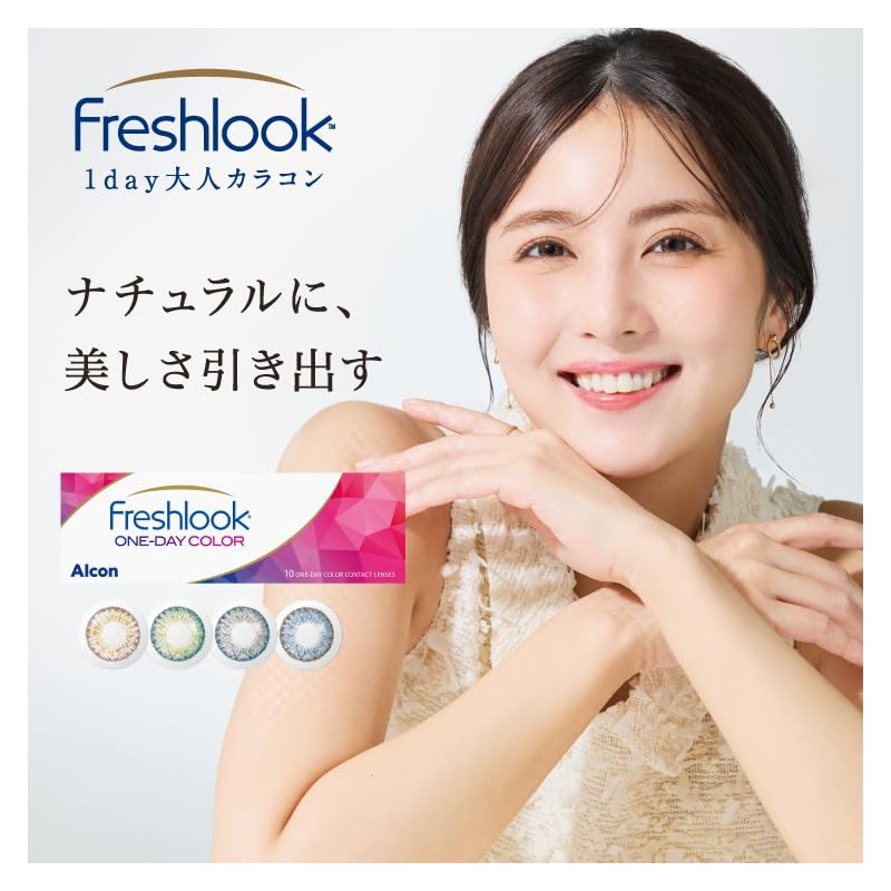 Fresh Look One Day Color Pure Hazel [BC] 8.60 [PWR]